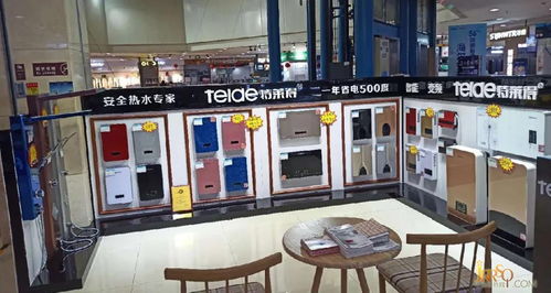 特莱得热水器强势入驻惠仟佳，引领智能家电新篇章