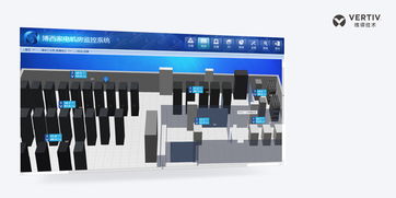 博西家电携手维谛技术，以集中监控赋能智能家电研发新高度