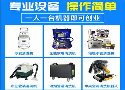 家洁艺家电清洗 以技术引领生活服务新格局，深耕家用电器研发